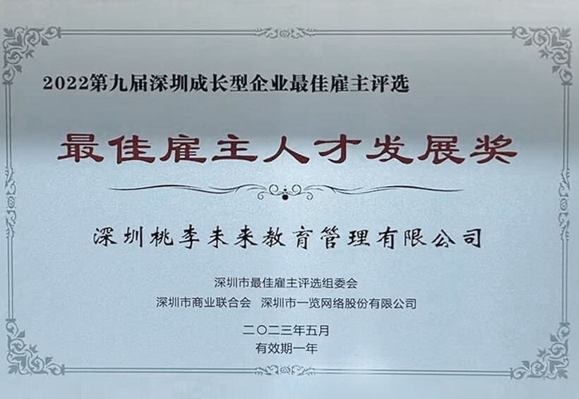无